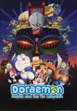 BUY NEW doraemon - 134005 Premium Anime Print Poster