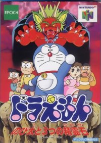 BUY NEW doraemon - 64749 Premium Anime Print Poster