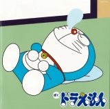 BUY NEW doraemon - 87236 Premium Anime Print Poster