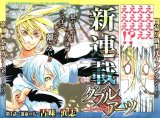 BUY NEW double arts - 192159 Premium Anime Print Poster