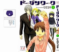 BUY NEW doujin work - 149385 Premium Anime Print Poster