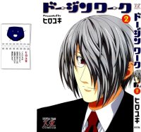 BUY NEW doujin work - 149386 Premium Anime Print Poster