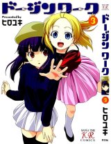 BUY NEW doujin work - 149387 Premium Anime Print Poster