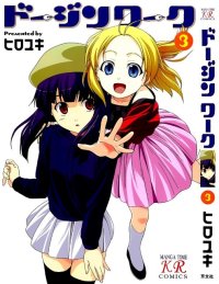 BUY NEW doujin work - 149387 Premium Anime Print Poster