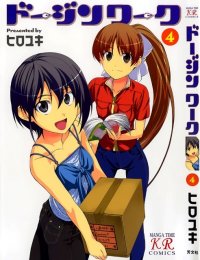 BUY NEW doujin work - 149388 Premium Anime Print Poster