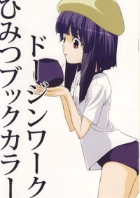 BUY NEW doujin work - 159363 Premium Anime Print Poster