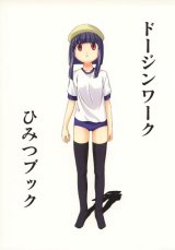 BUY NEW doujin work - 188453 Premium Anime Print Poster