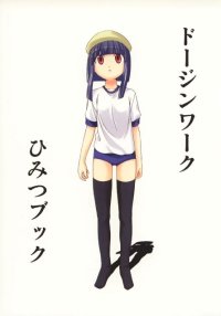 BUY NEW doujin work - 188453 Premium Anime Print Poster