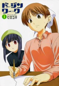 BUY NEW doujin work - 190377 Premium Anime Print Poster