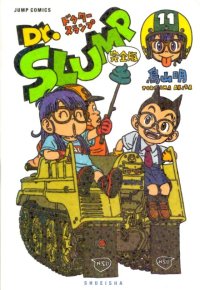 BUY NEW dr slump - 145637 Premium Anime Print Poster