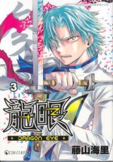 BUY NEW dragon eye - 160442 Premium Anime Print Poster
