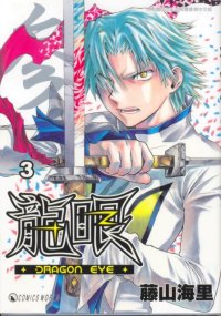 BUY NEW dragon eye - 160442 Premium Anime Print Poster