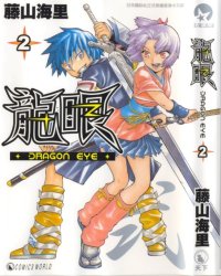 BUY NEW dragon eye - 160445 Premium Anime Print Poster