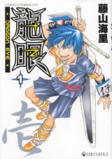 BUY NEW dragon eye - 160447 Premium Anime Print Poster