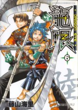 BUY NEW dragon eye - 160566 Premium Anime Print Poster