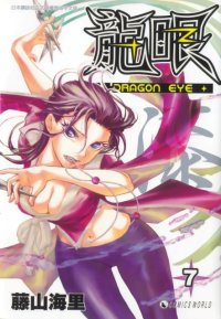 BUY NEW dragon eye - 160569 Premium Anime Print Poster