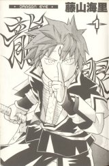 BUY NEW dragon eye - 162748 Premium Anime Print Poster