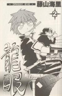 BUY NEW dragon eye - 162751 Premium Anime Print Poster