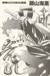 BUY NEW dragon eye - 162755 Premium Anime Print Poster
