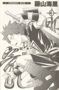 BUY NEW dragon eye - 162755 Premium Anime Print Poster