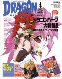BUY NEW dragon half - 179719 Premium Anime Print Poster