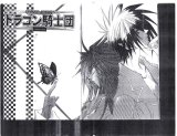 BUY NEW dragon knights - 120052 Premium Anime Print Poster