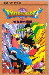 BUY NEW dragon quest dai no daiboken - 155607 Premium Anime Print Poster