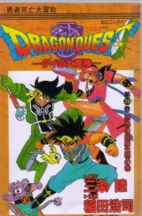 BUY NEW dragon quest dai no daiboken - 155609 Premium Anime Print Poster