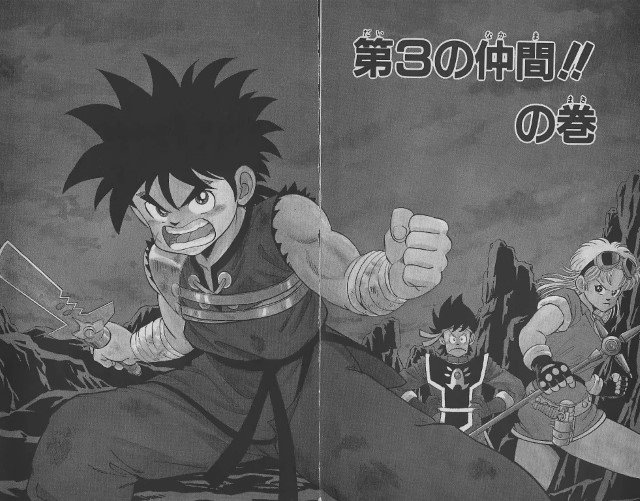 BUY NEW dragon quest dai no daiboken - 169960 Premium Anime Print Poster dragon quest dai no daiboken - 169960 image