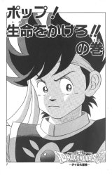 BUY NEW dragon quest dai no daiboken - 170176 Premium Anime Print Poster
