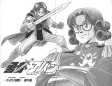 BUY NEW dragon quest dai no daiboken - 170177 Premium Anime Print Poster