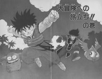 BUY NEW dragon quest dai no daiboken - 170702 Premium Anime Print Poster