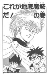 BUY NEW dragon quest dai no daiboken - 170706 Premium Anime Print Poster