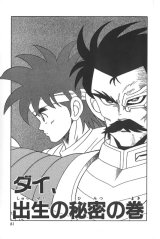 BUY NEW dragon quest dai no daiboken - 170987 Premium Anime Print Poster