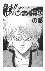 BUY NEW dragon quest dai no daiboken - 171252 Premium Anime Print Poster