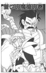 BUY NEW dragon quest dai no daiboken - 171254 Premium Anime Print Poster