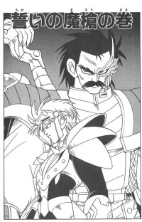 BUY NEW dragon quest dai no daiboken - 171254 Premium Anime Print Poster