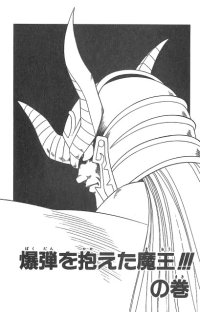BUY NEW dragon quest dai no daiboken - 171255 Premium Anime Print Poster