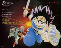BUY NEW dragon quest dai no daiboken - 185445 Premium Anime Print Poster