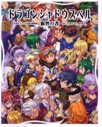BUY NEW dragon shadow spell - 173980 Premium Anime Print Poster