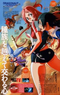 BUY NEW dragonaut the resonance - 148758 Premium Anime Print Poster