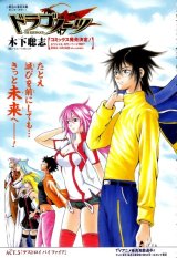 BUY NEW dragonaut the resonance - 174191 Premium Anime Print Poster