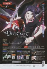 BUY NEW dragonaut the resonance - 174196 Premium Anime Print Poster