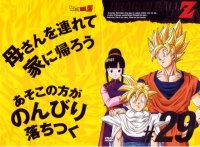 BUY NEW dragonball z - 123333 Premium Anime Print Poster