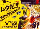 BUY NEW dragonball z - 123335 Premium Anime Print Poster