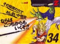 BUY NEW dragonball z - 123337 Premium Anime Print Poster