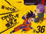 BUY NEW dragonball z - 123619 Premium Anime Print Poster