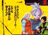 BUY NEW dragonball z - 123622 Premium Anime Print Poster