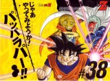 BUY NEW dragonball z - 123624 Premium Anime Print Poster