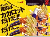 BUY NEW dragonball z - 123819 Premium Anime Print Poster